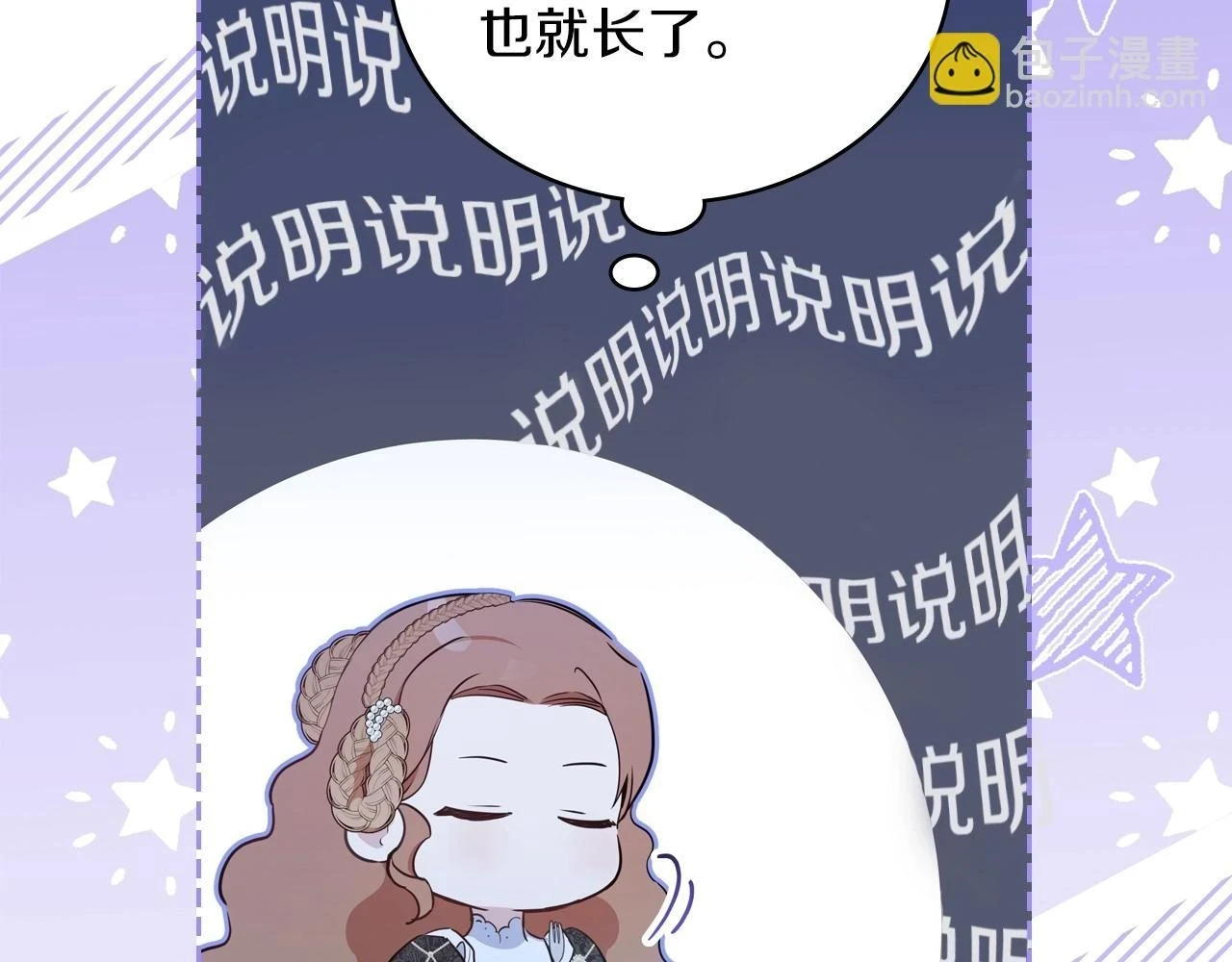 第101话 又被摆一道 第173页