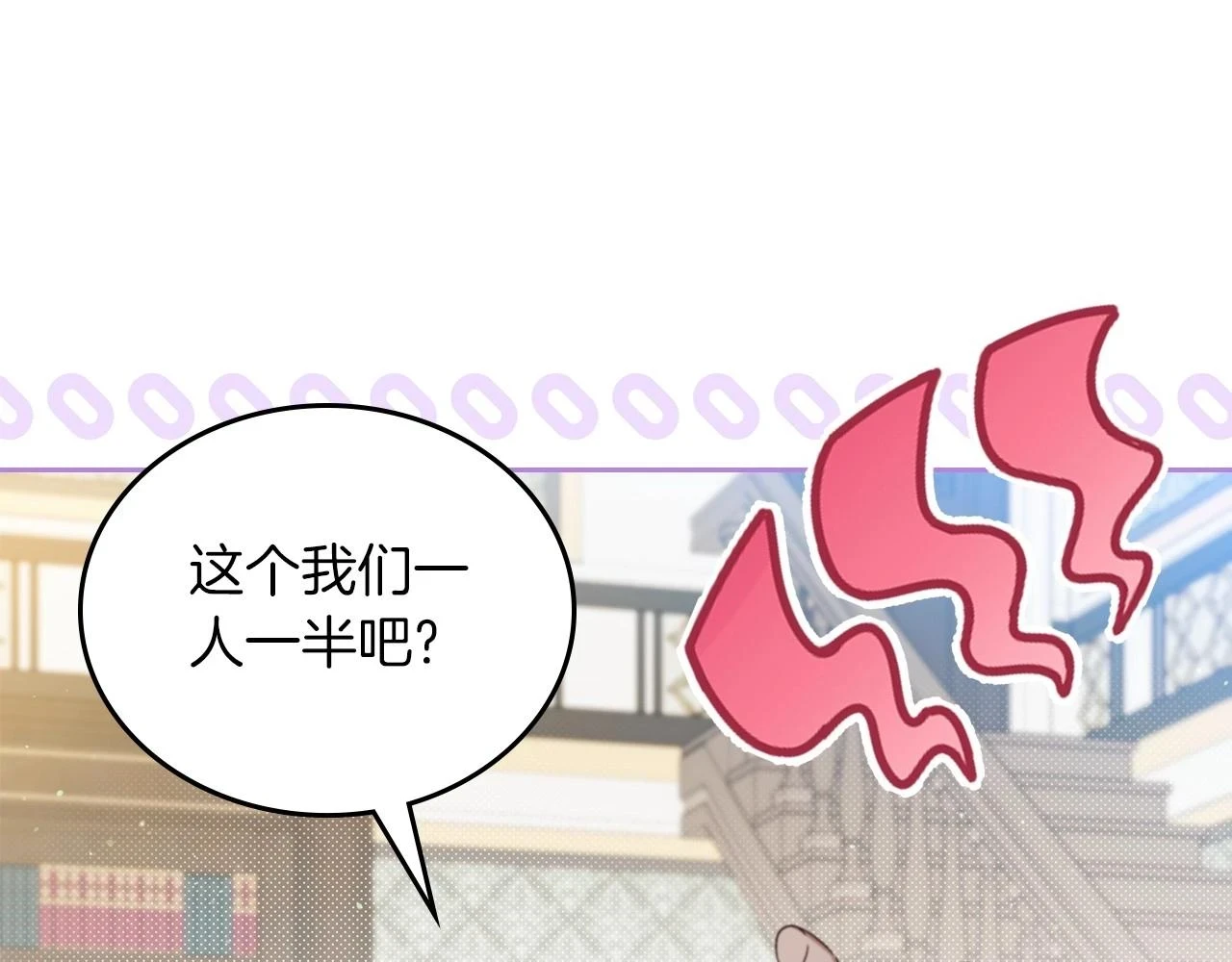第101话 又被摆一道 第175页