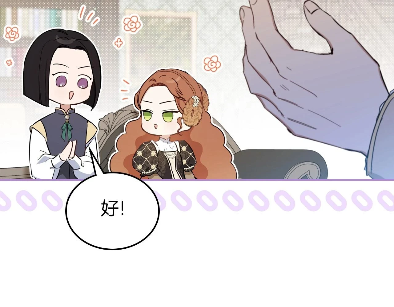 第101话 又被摆一道 第176页