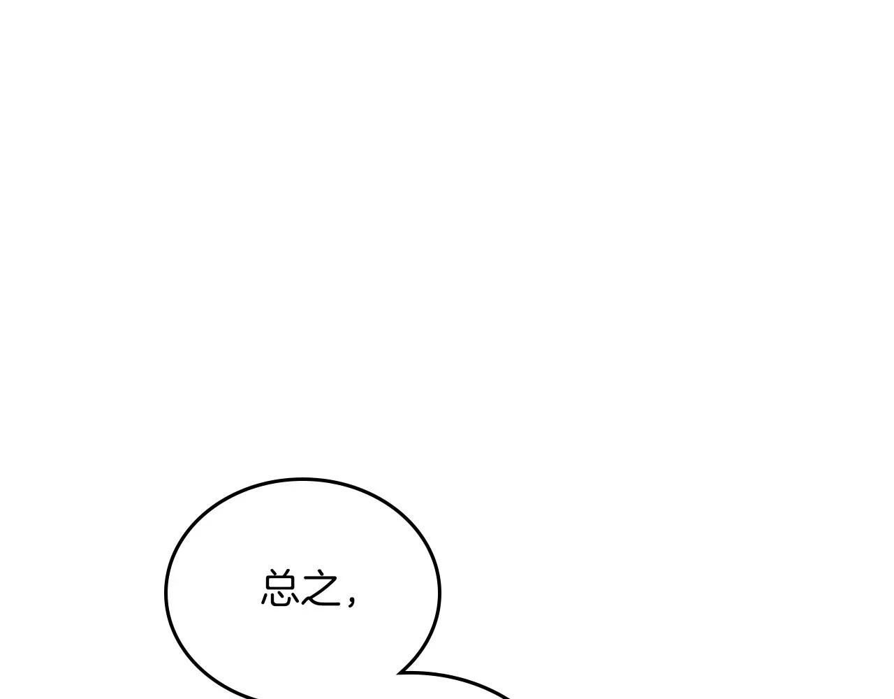 第101话 又被摆一道 第177页