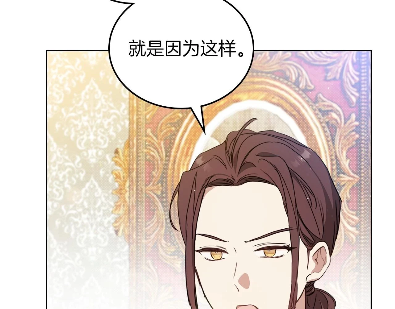 第101话 又被摆一道 第178页