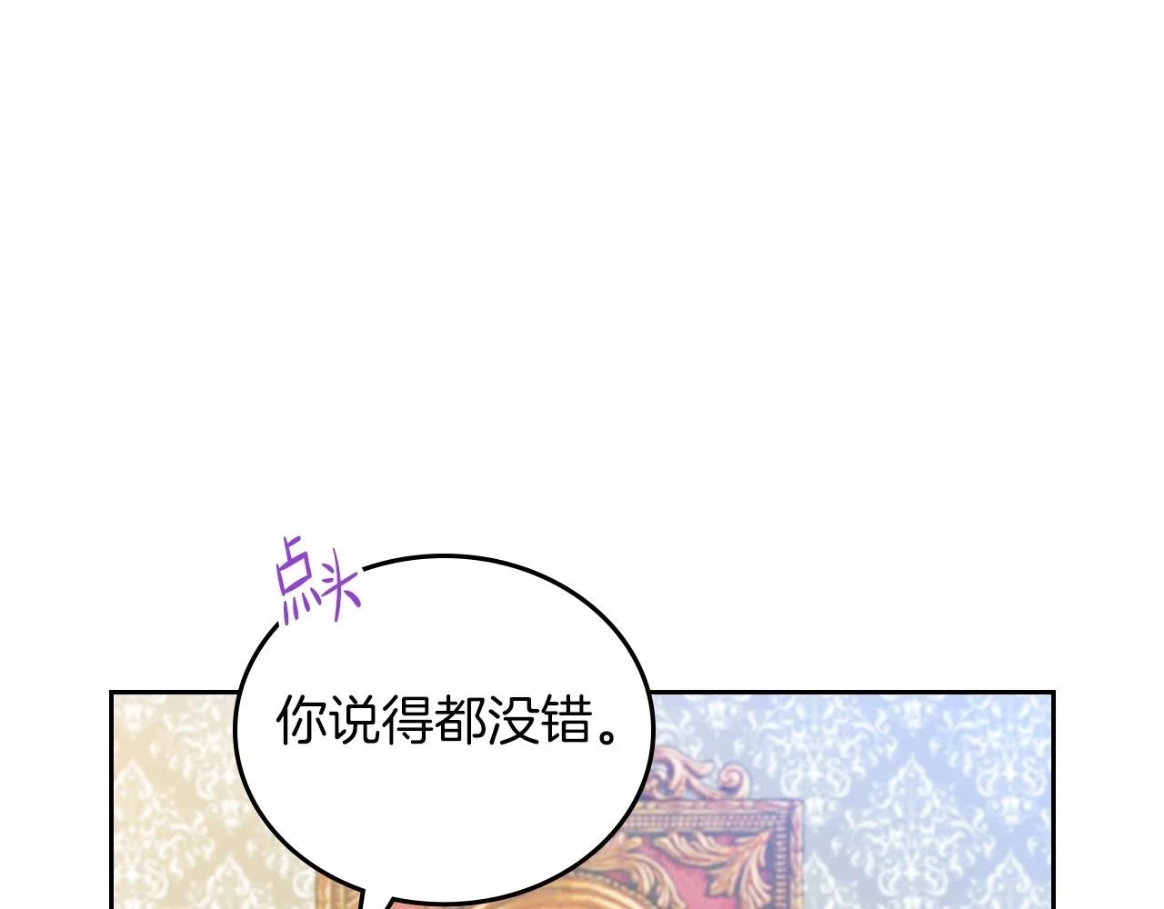 第101话 又被摆一道 第182页