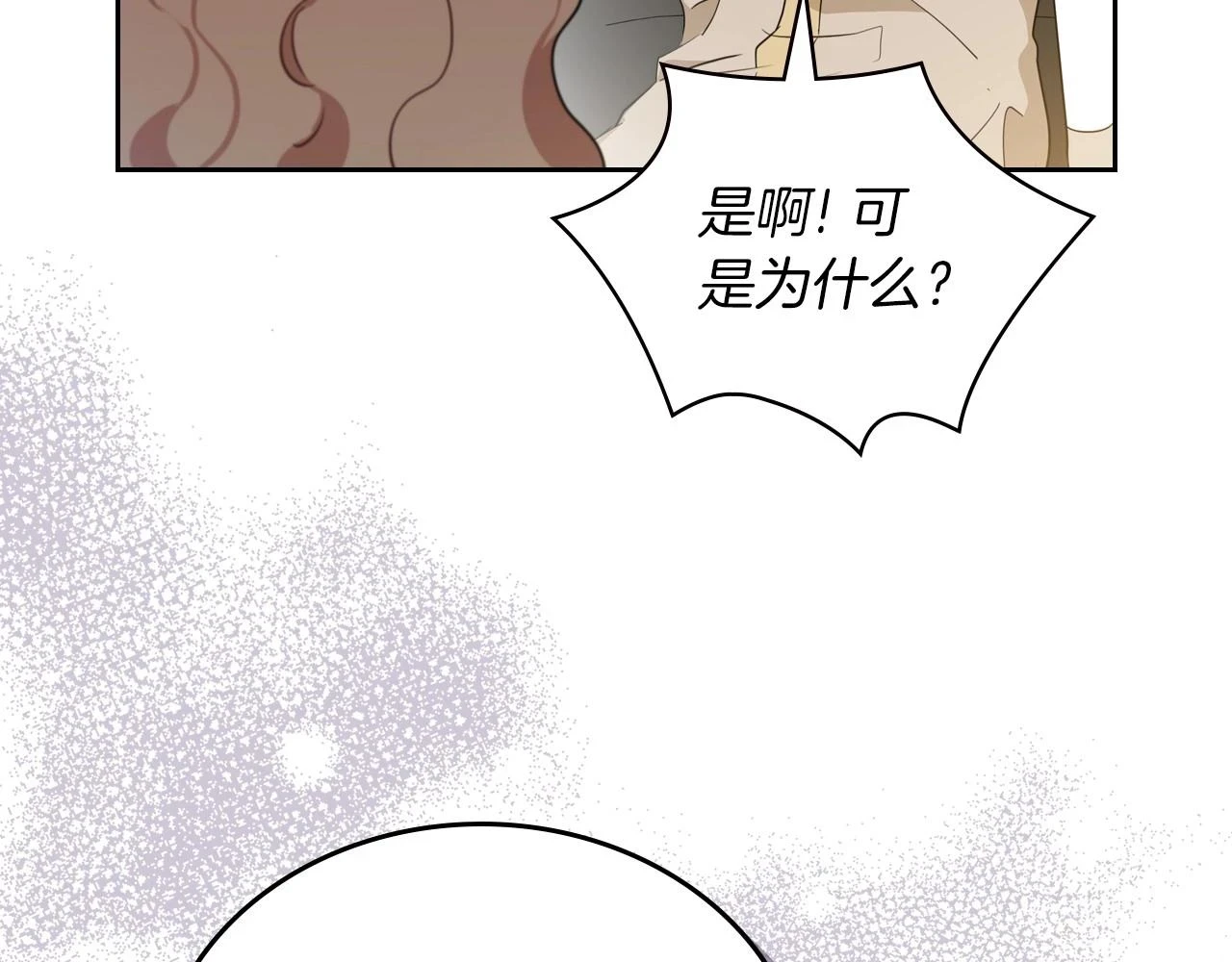 第101话 又被摆一道 第184页