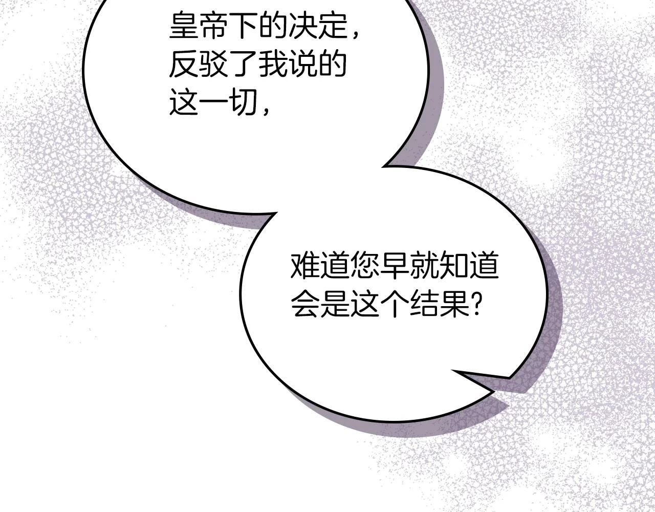 第101话 又被摆一道 第185页