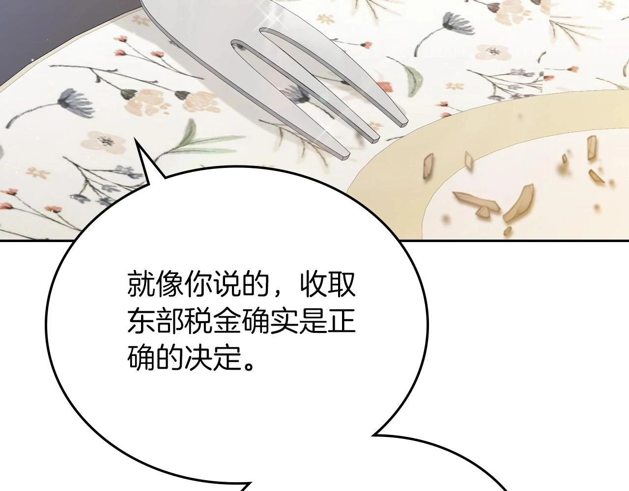 第101话 又被摆一道 第187页