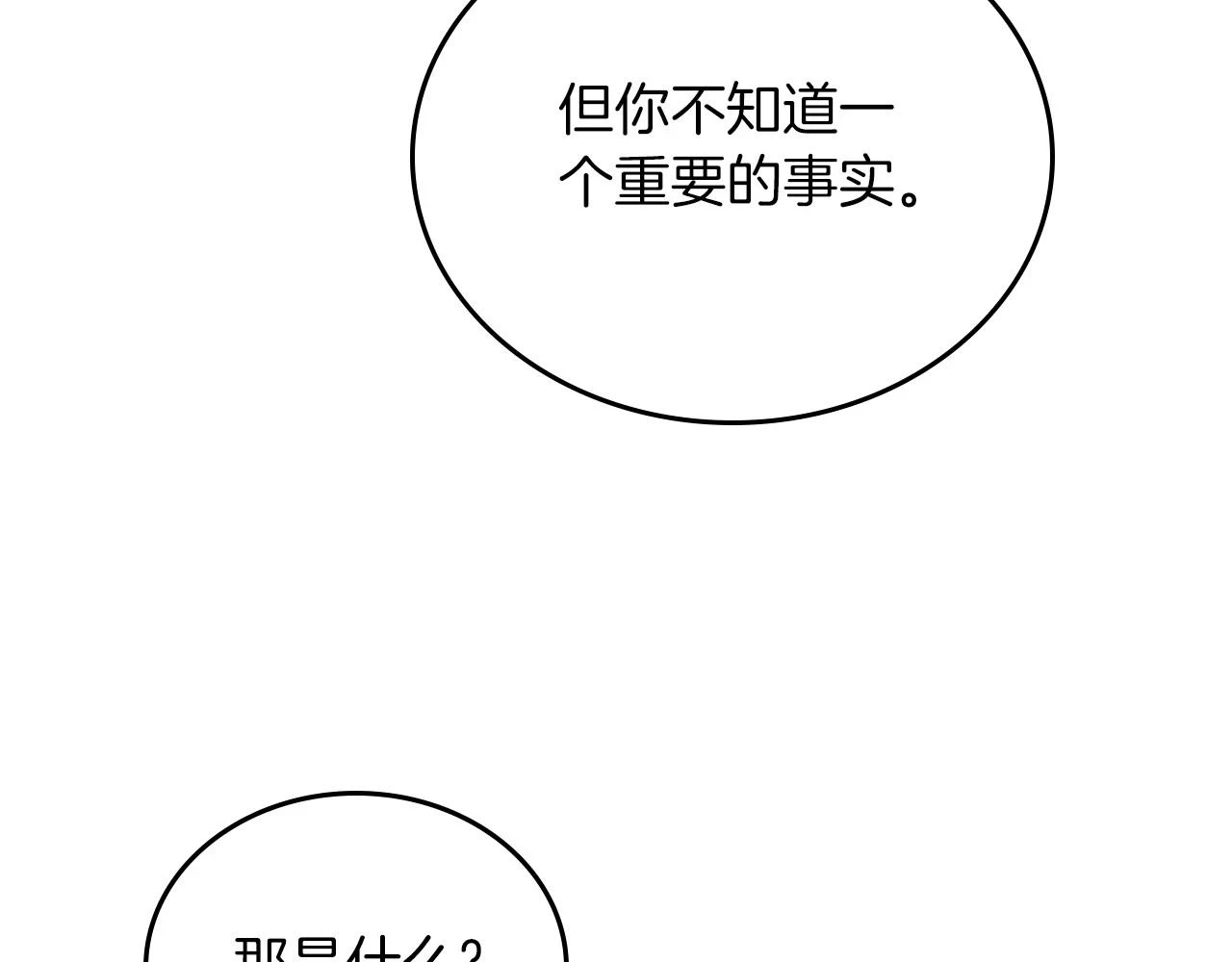 第101话 又被摆一道 第188页