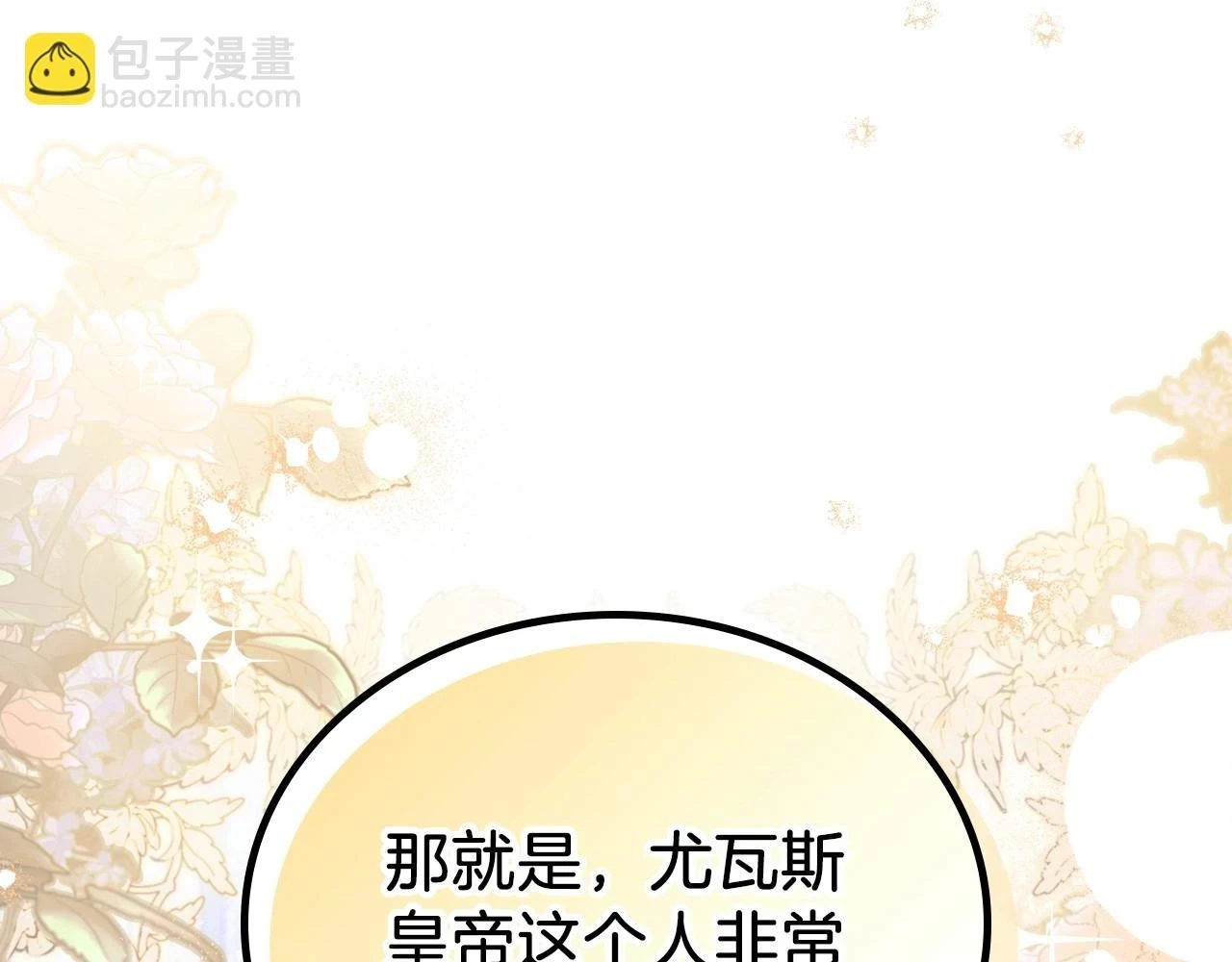 第101话 又被摆一道 第191页
