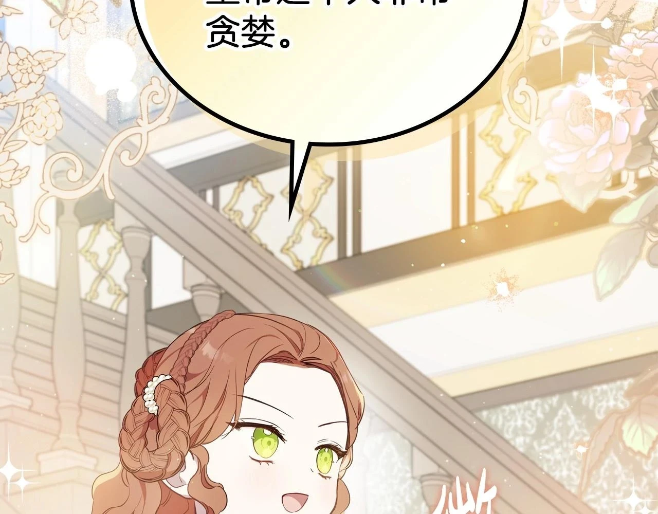 第101话 又被摆一道 第192页