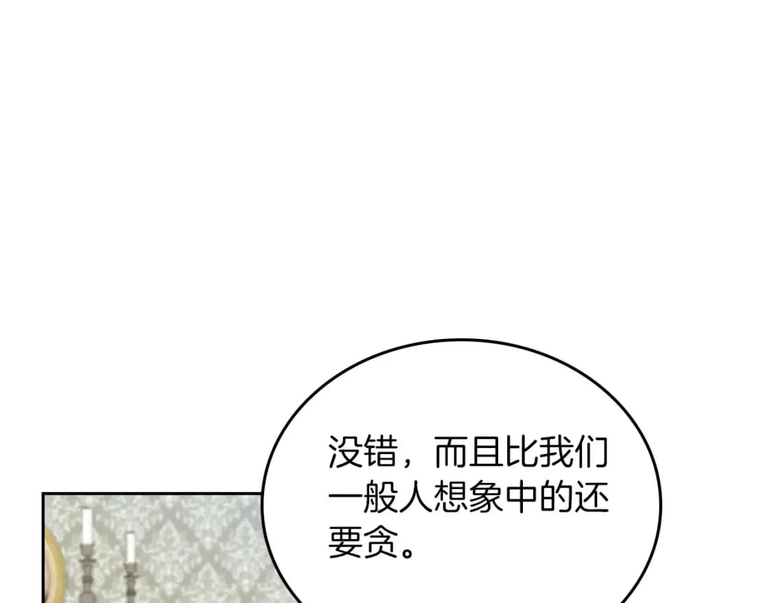 第102话 成为第5大商团！ 第8页