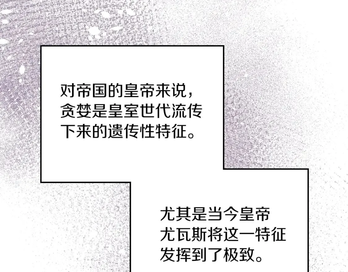 第102话 成为第5大商团！ 第11页