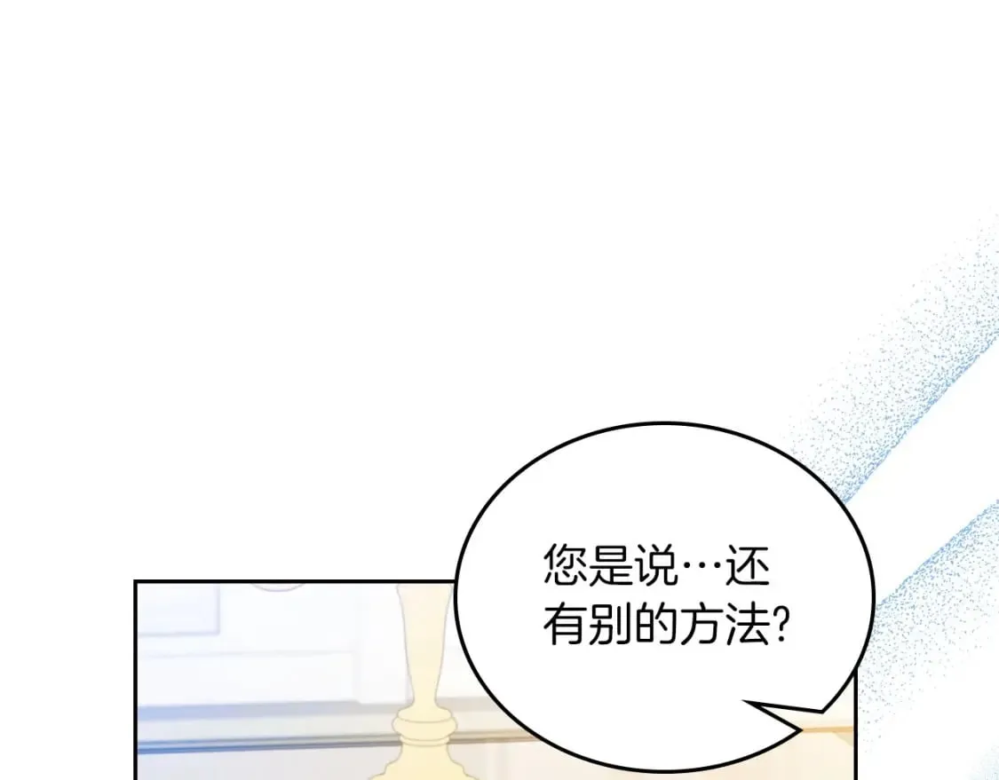 第102话 成为第5大商团！ 第17页