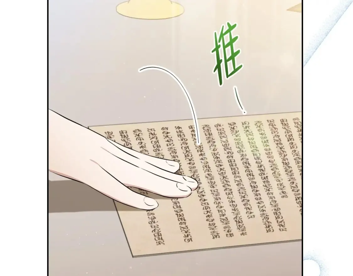 第102话 成为第5大商团！ 第18页