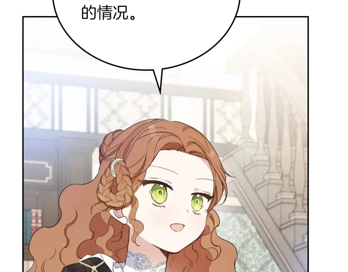 第102话 成为第5大商团！ 第20页