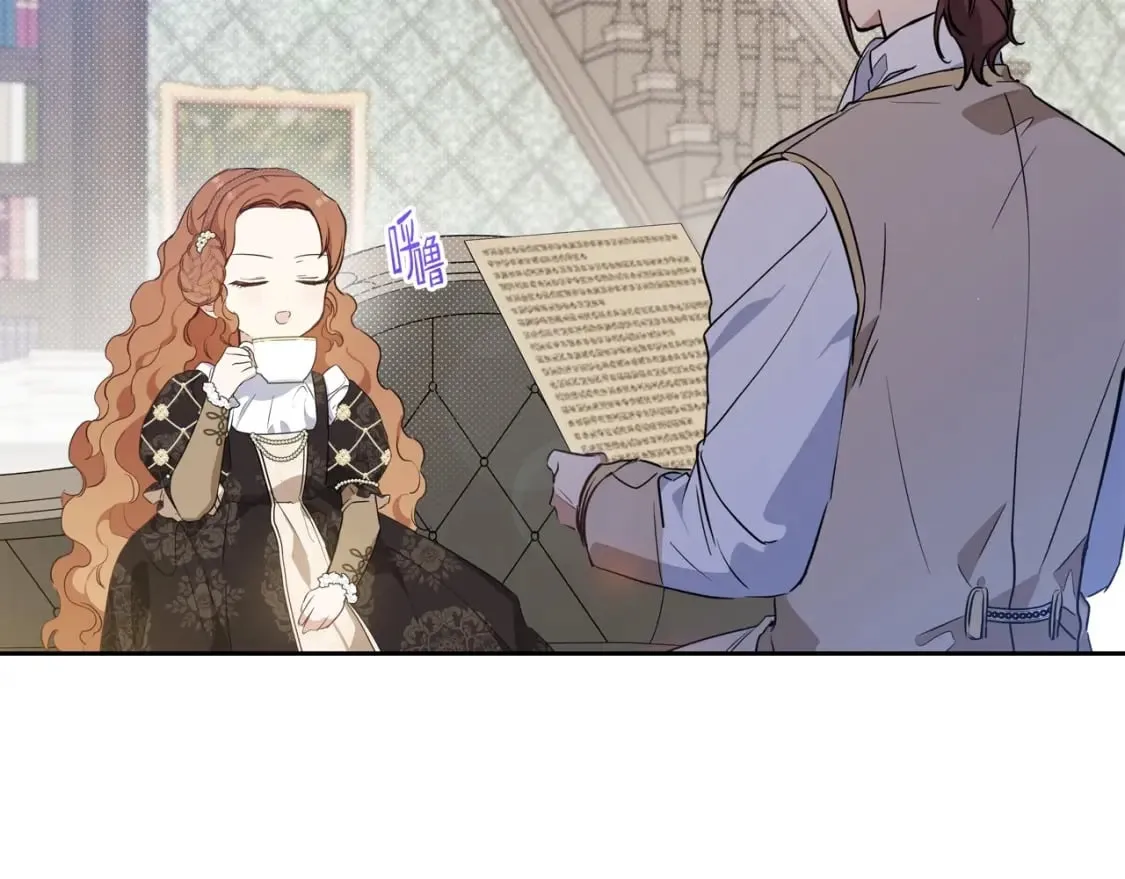 第102话 成为第5大商团！ 第24页