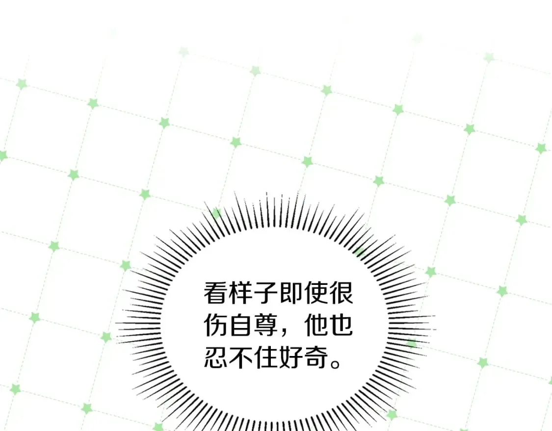 第102话 成为第5大商团！ 第28页