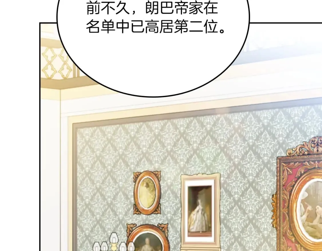第102话 成为第5大商团！ 第30页