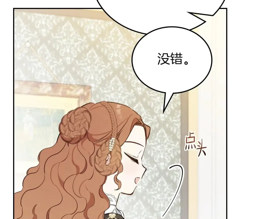 第102话 成为第5大商团！ 第33页