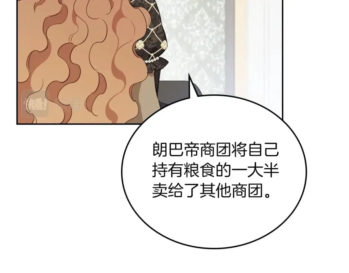 第102话 成为第5大商团！ 第34页