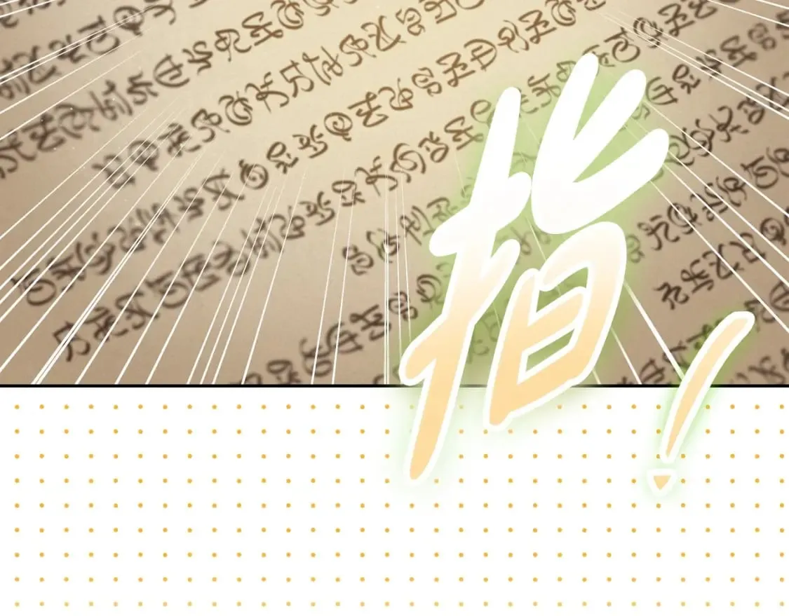 第102话 成为第5大商团！ 第37页