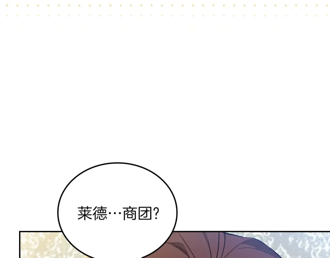 第102话 成为第5大商团！ 第38页