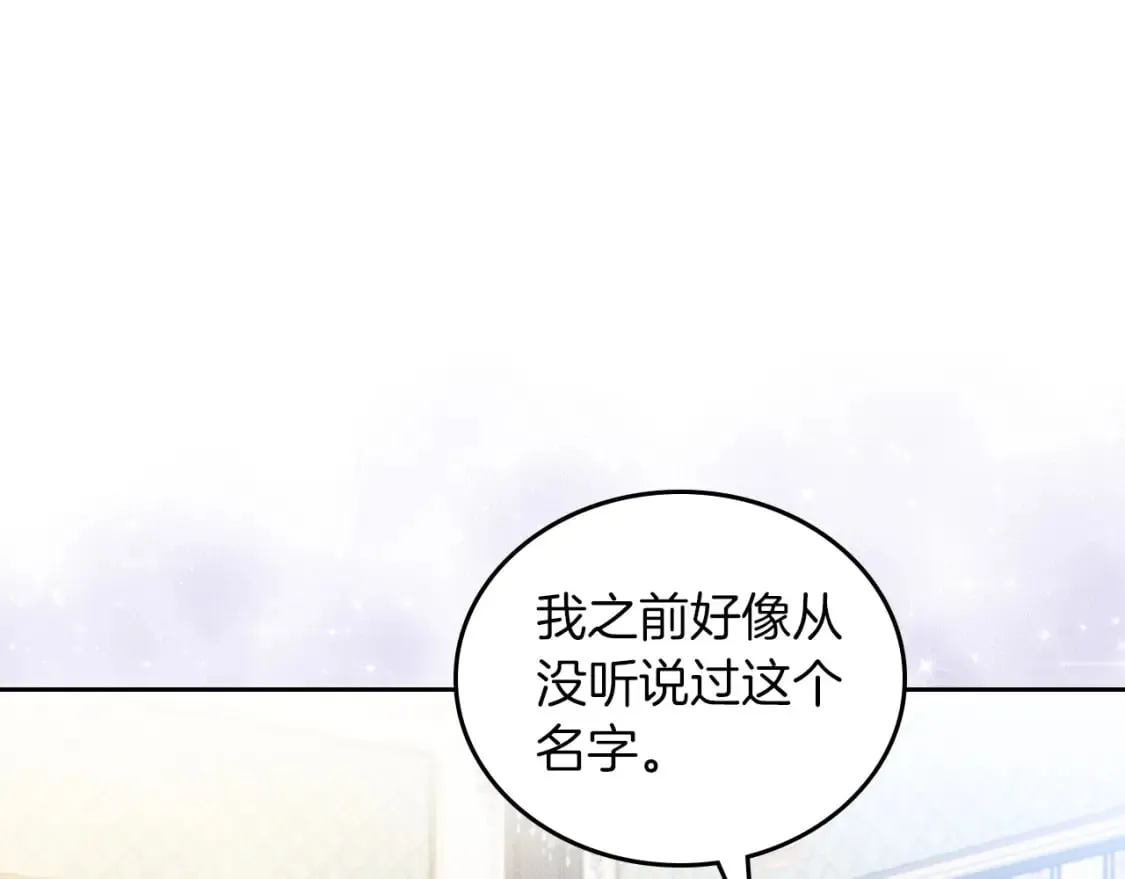 第102话 成为第5大商团！ 第41页