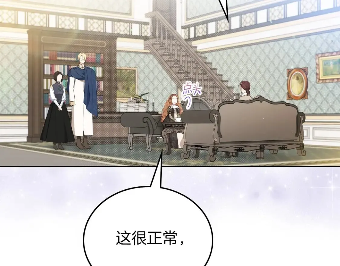 第102话 成为第5大商团！ 第42页