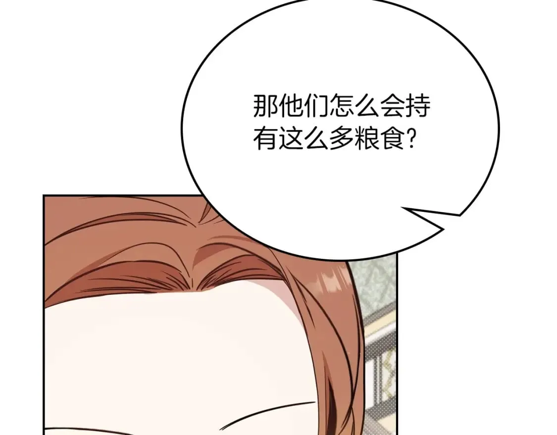 第102话 成为第5大商团！ 第44页