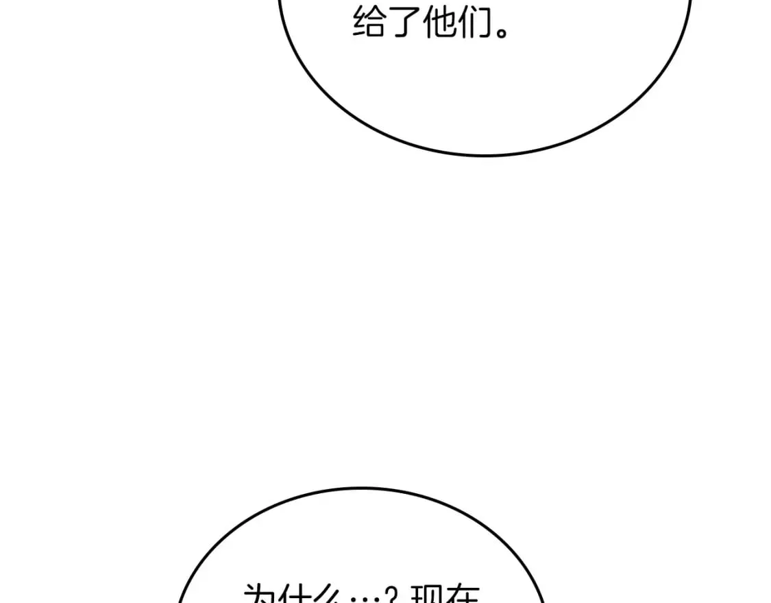 第102话 成为第5大商团！ 第46页