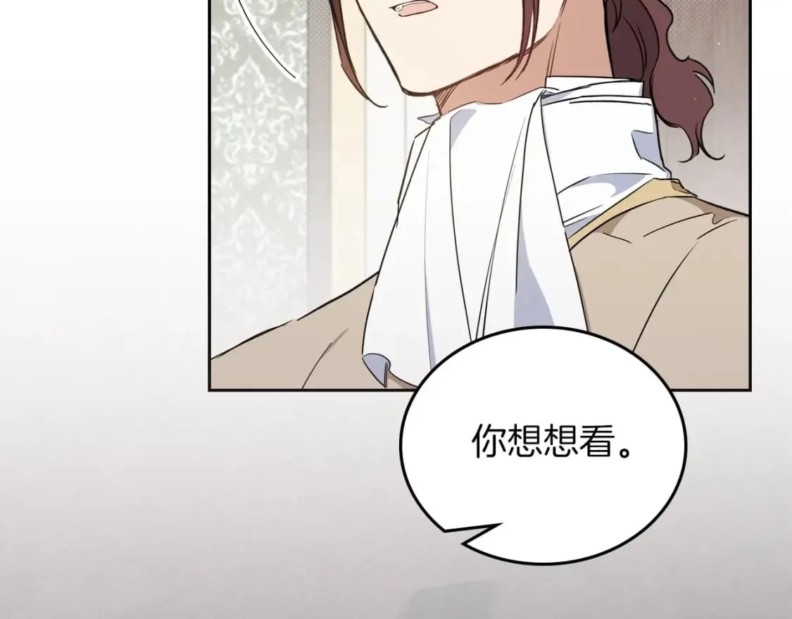 第102话 成为第5大商团！ 第48页