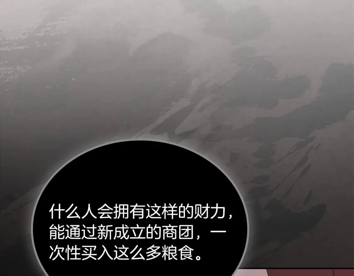第102话 成为第5大商团！ 第49页
