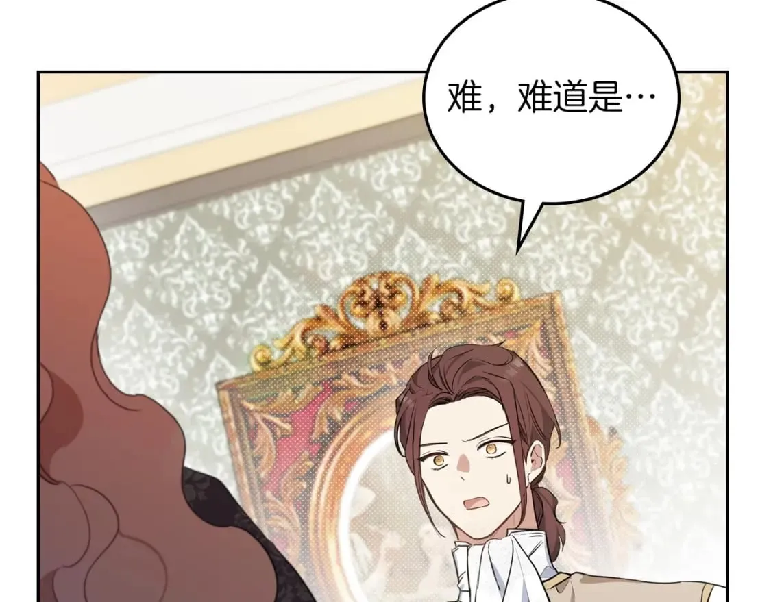 第102话 成为第5大商团！ 第52页