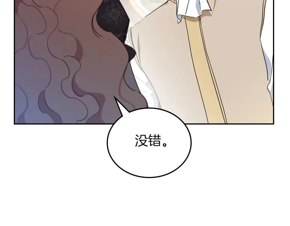 第102话 成为第5大商团！ 第53页