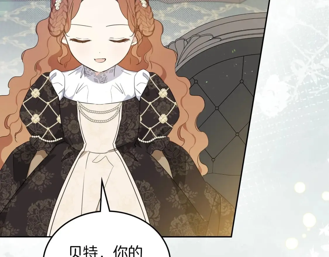 第102话 成为第5大商团！ 第63页