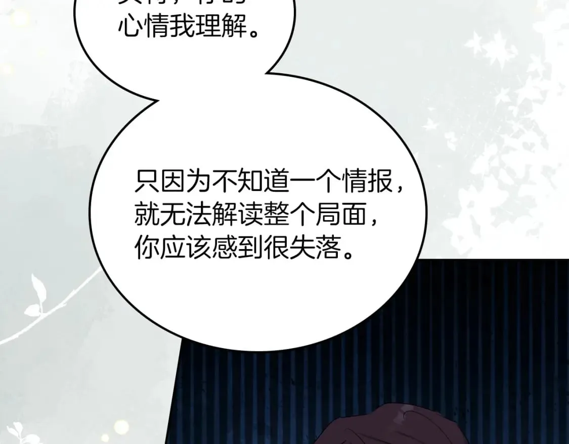 第102话 成为第5大商团！ 第64页