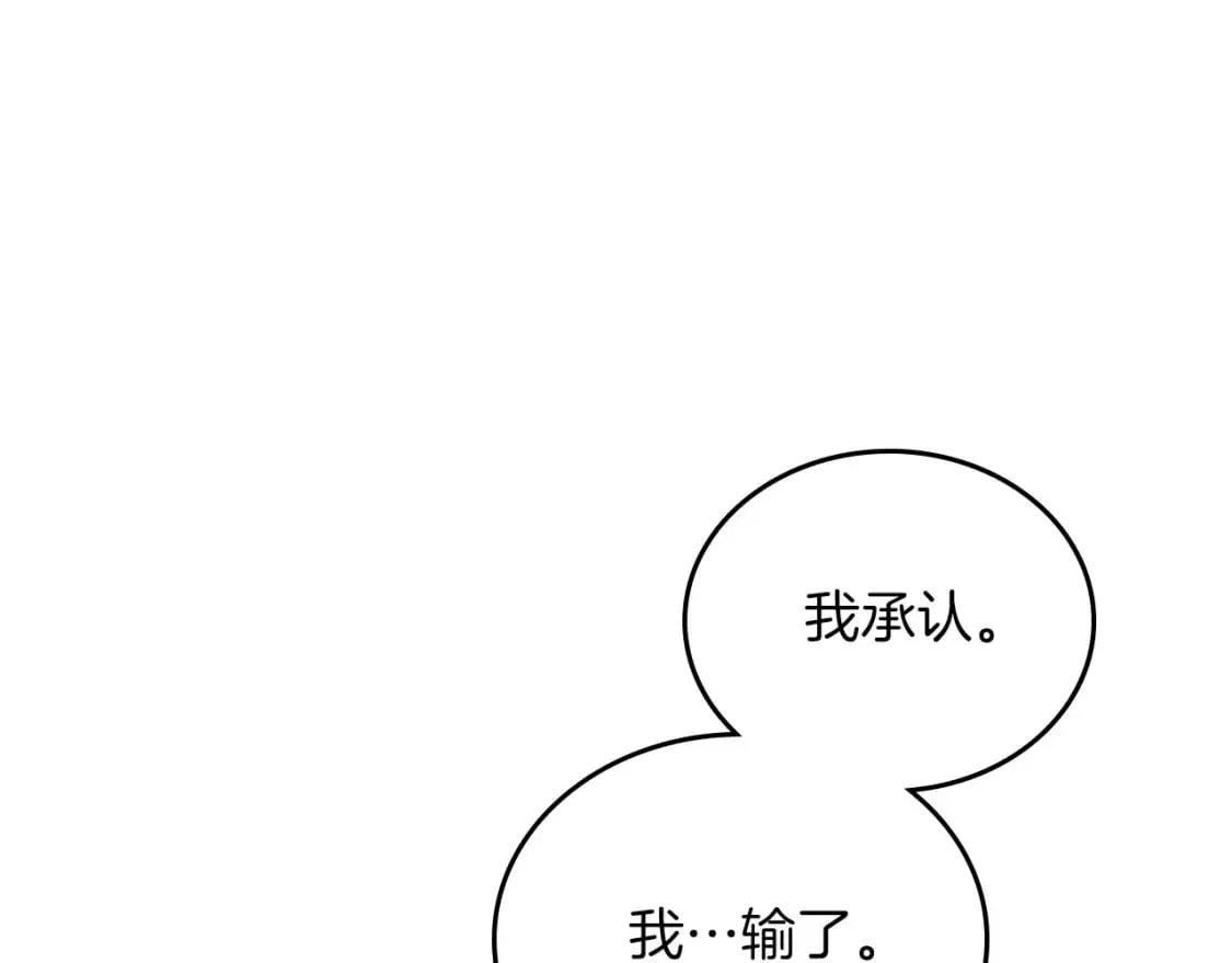 第102话 成为第5大商团！ 第67页