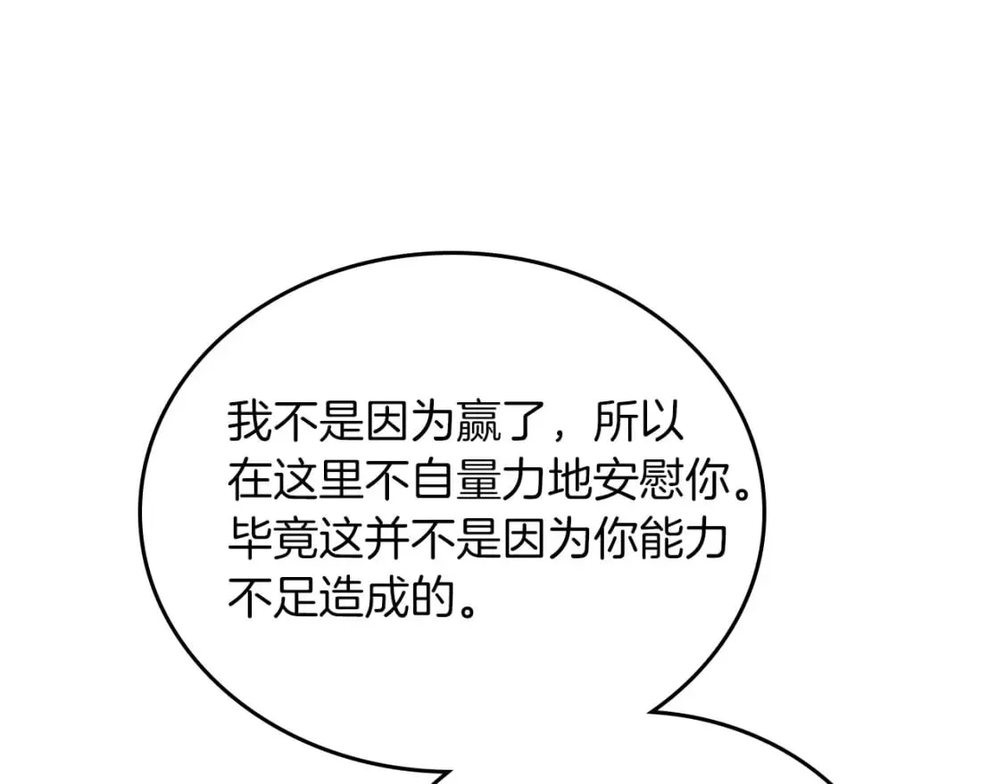 第102话 成为第5大商团！ 第70页