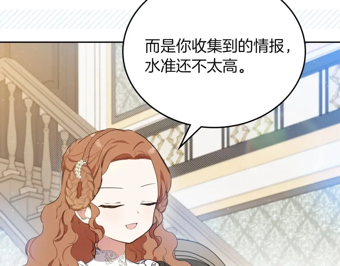 第102话 成为第5大商团！ 第71页