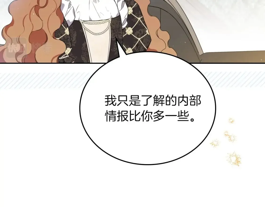 第102话 成为第5大商团！ 第72页
