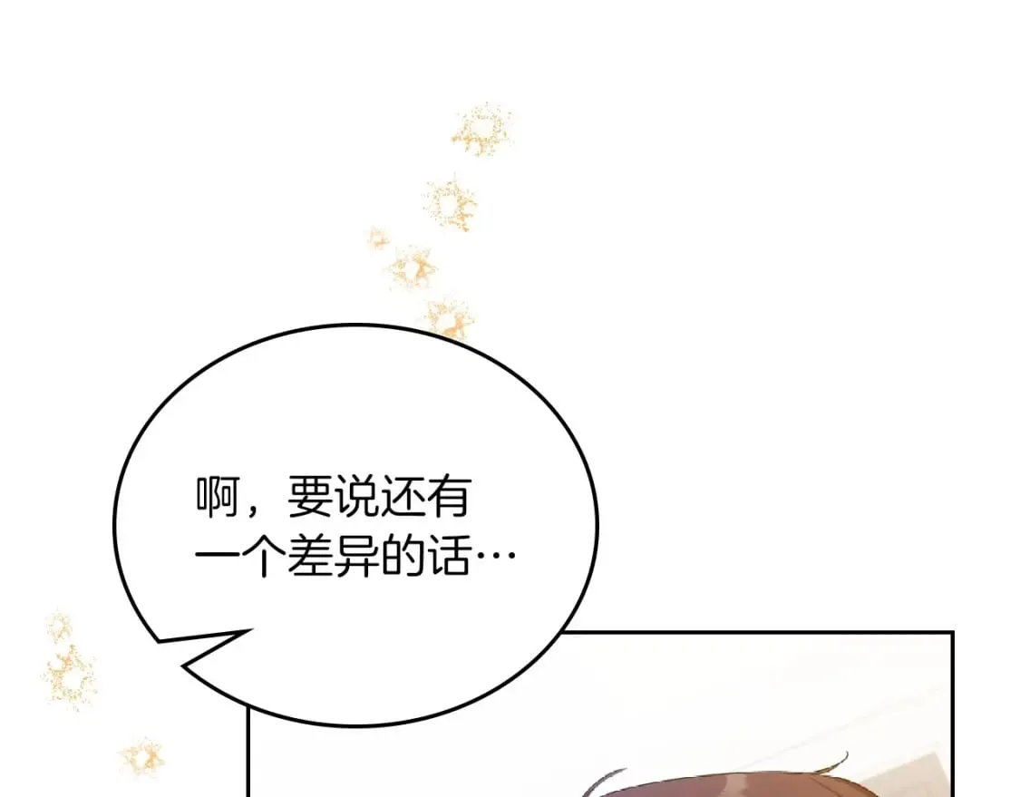 第102话 成为第5大商团！ 第73页