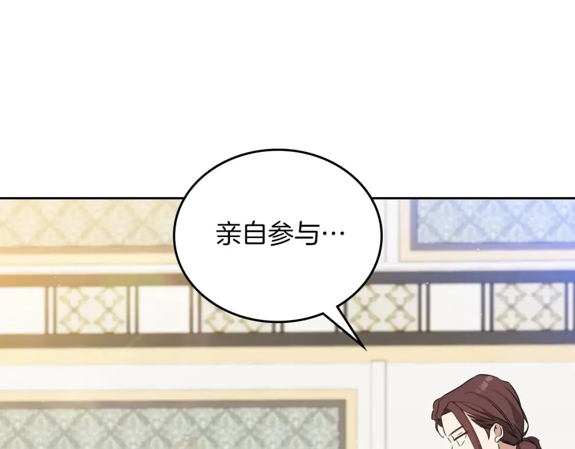 第102话 成为第5大商团！ 第80页