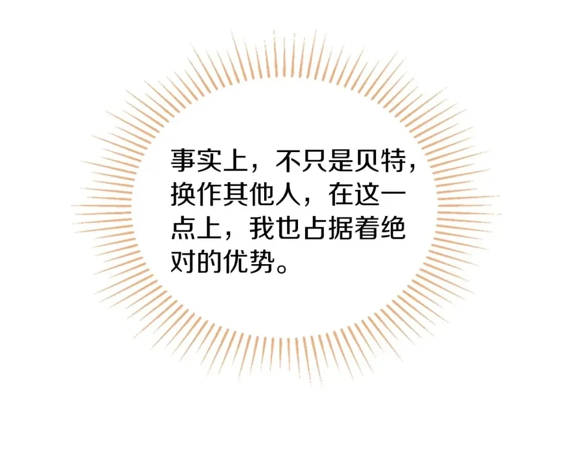 第102话 成为第5大商团！ 第87页
