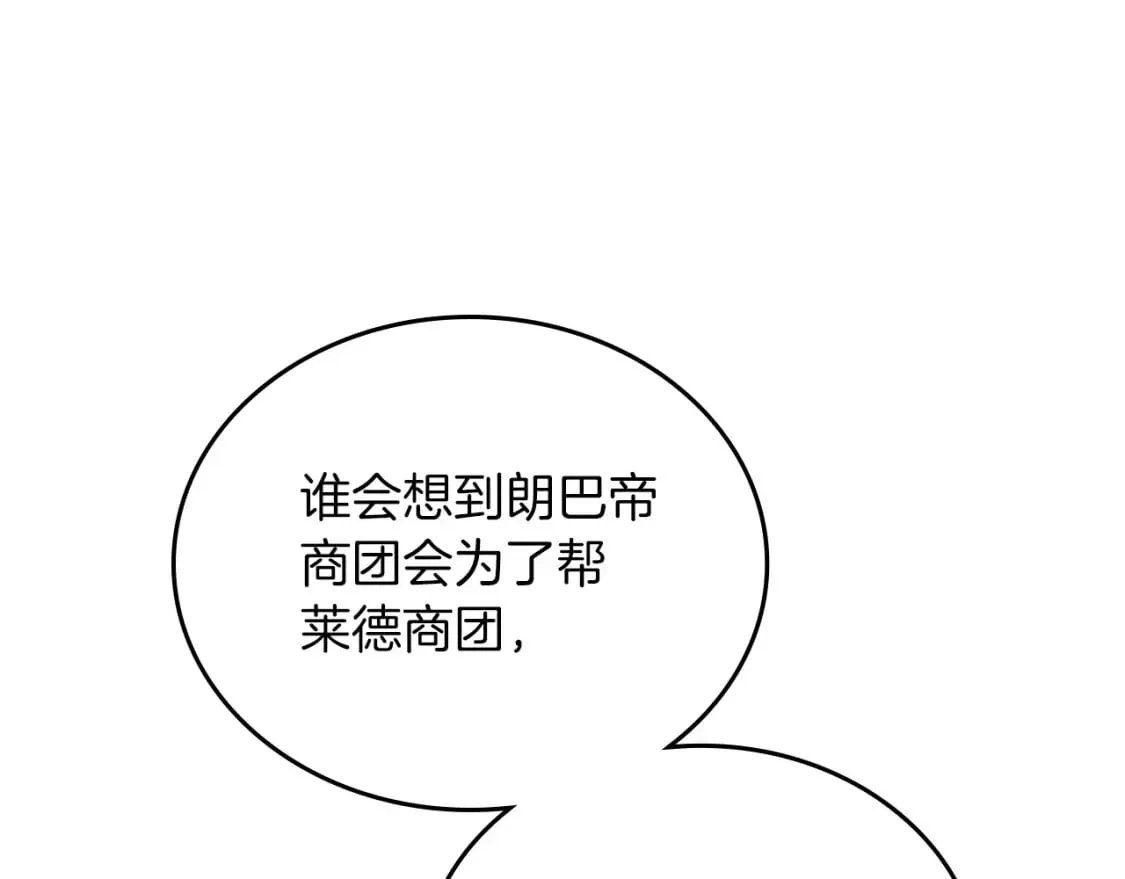 第102话 成为第5大商团！ 第88页