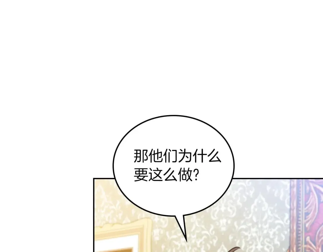 第102话 成为第5大商团！ 第91页