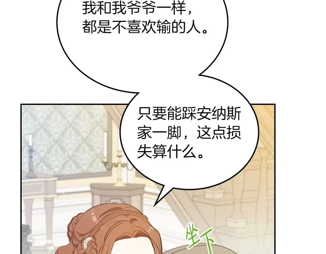 第102话 成为第5大商团！ 第94页