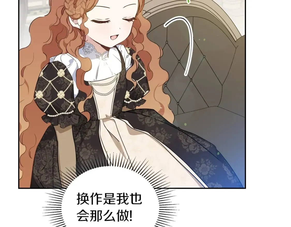 第102话 成为第5大商团！ 第95页