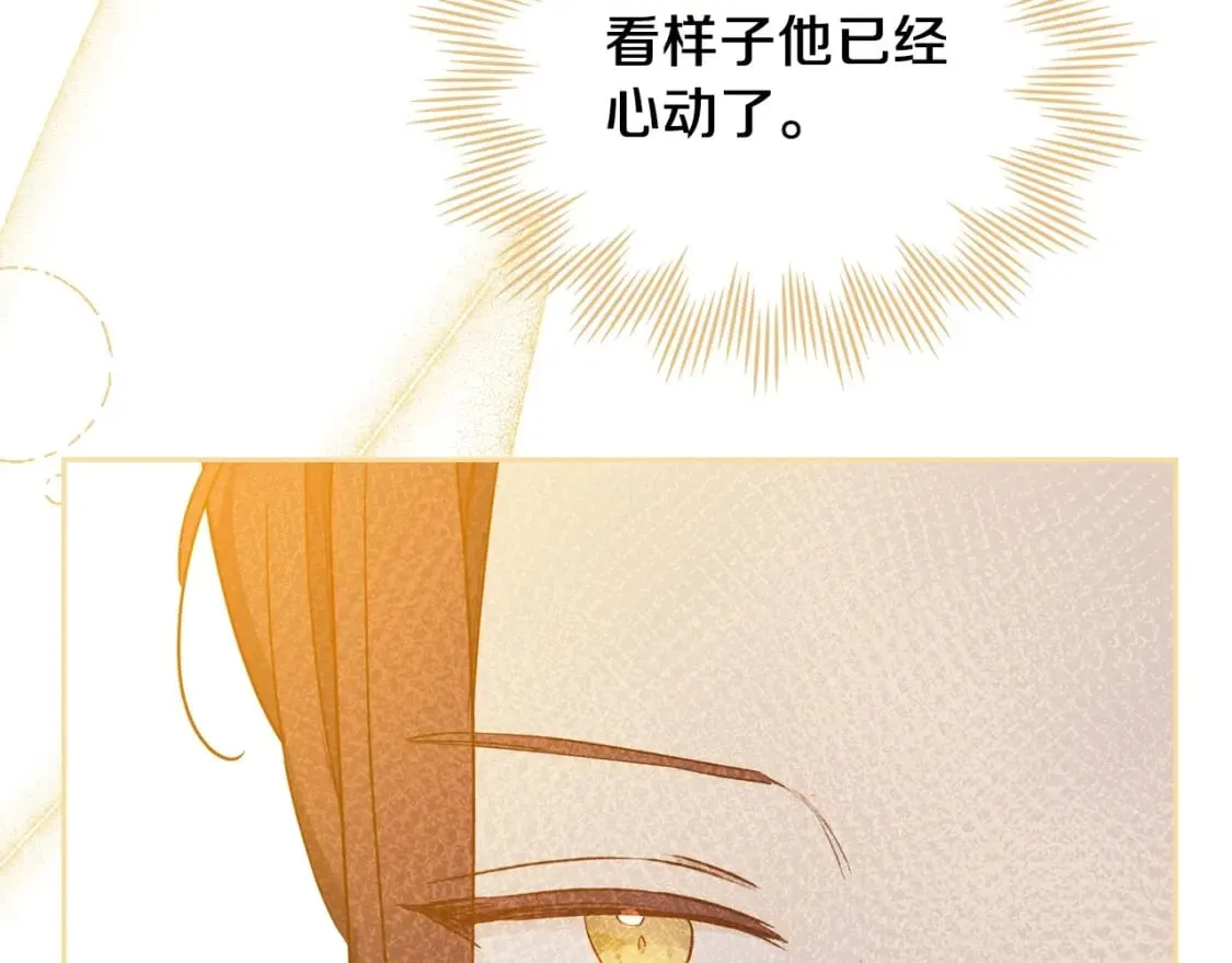 第102话 成为第5大商团！ 第101页