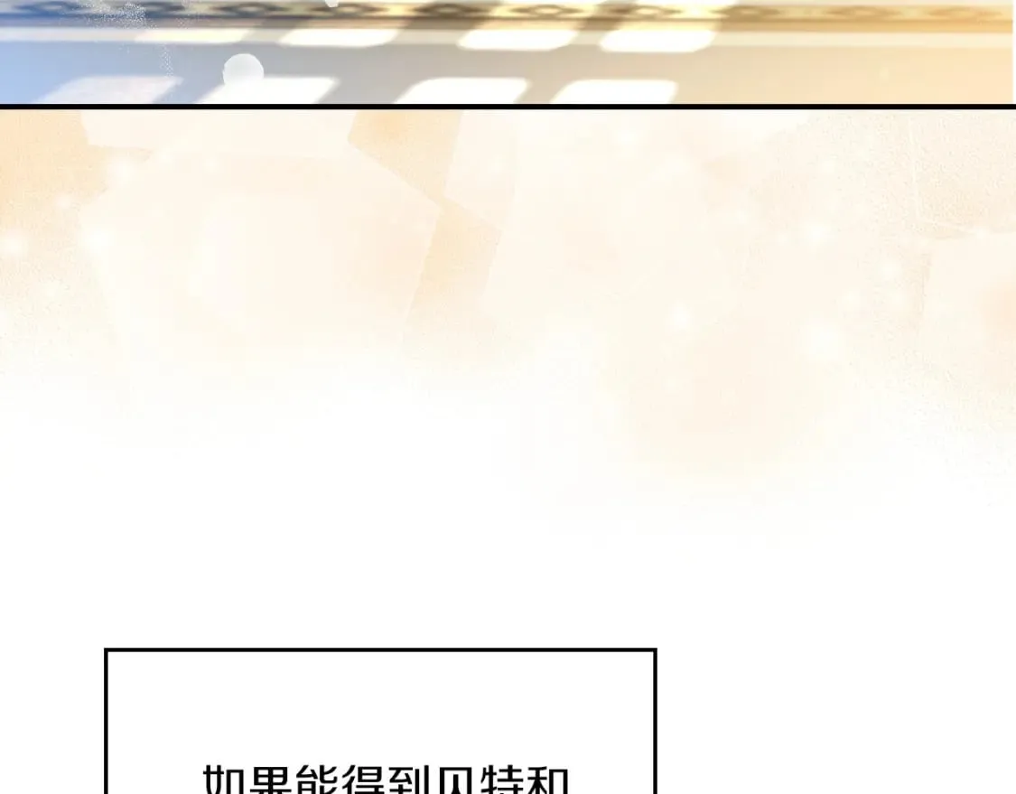 第102话 成为第5大商团！ 第106页