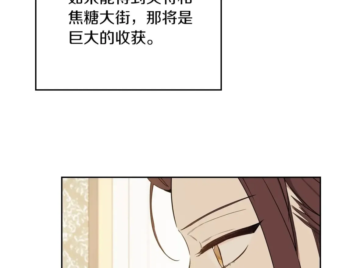 第102话 成为第5大商团！ 第107页