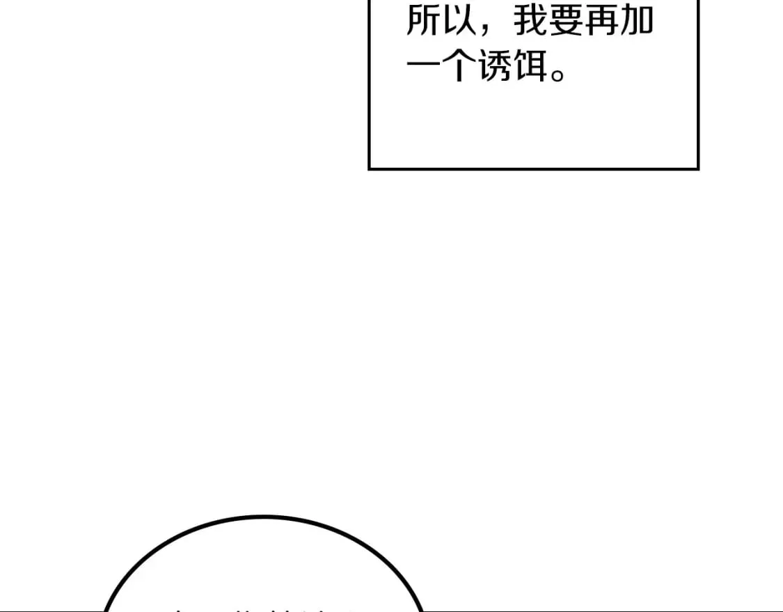 第102话 成为第5大商团！ 第109页