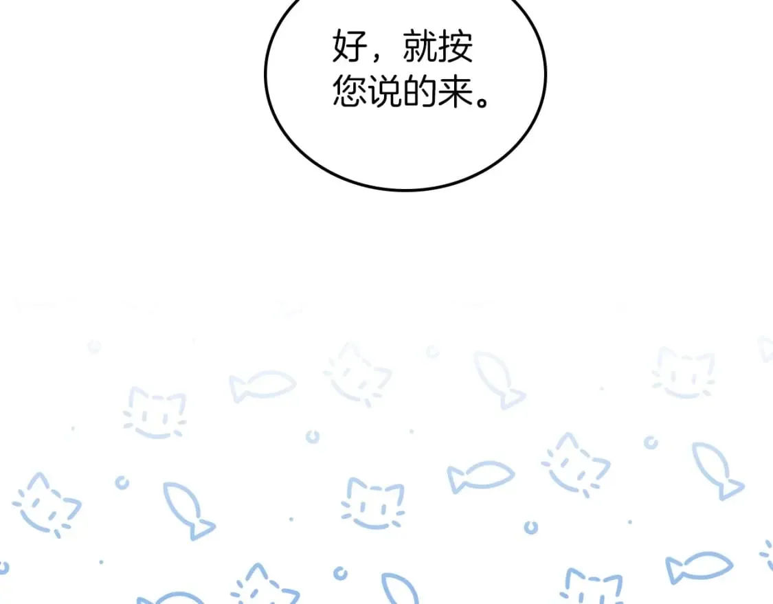 第102话 成为第5大商团！ 第111页
